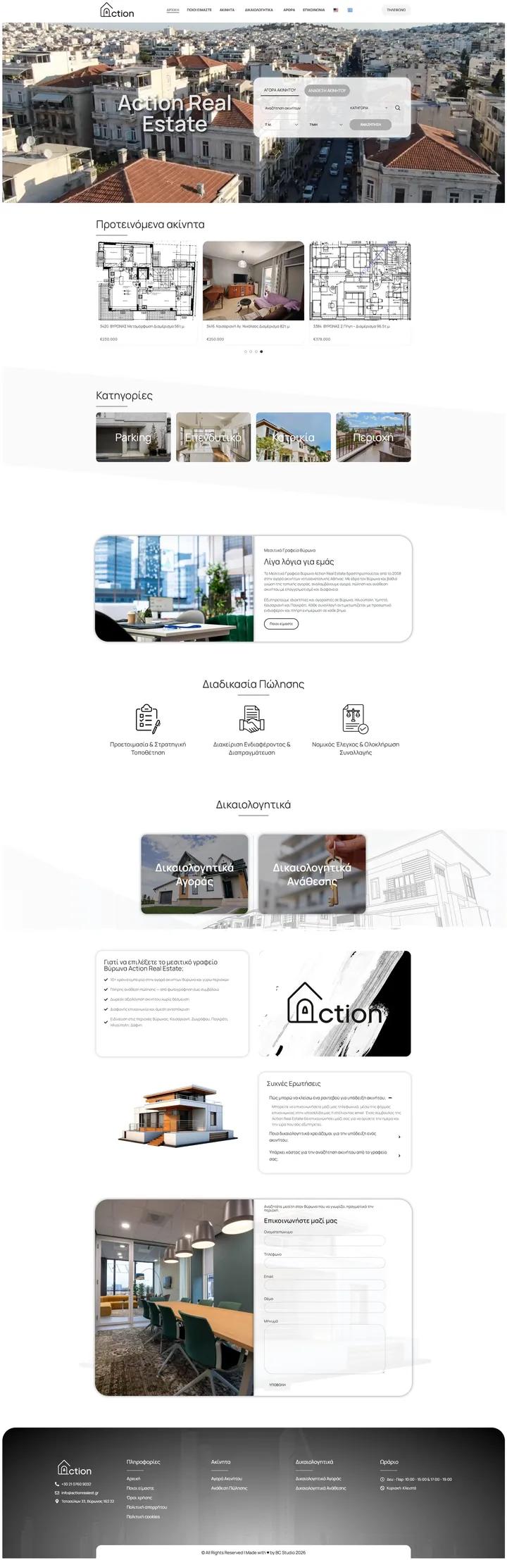 Ιστοσελίδα για μεσιτικό γραφείο: Action Real Estate, έργο της BC Studio